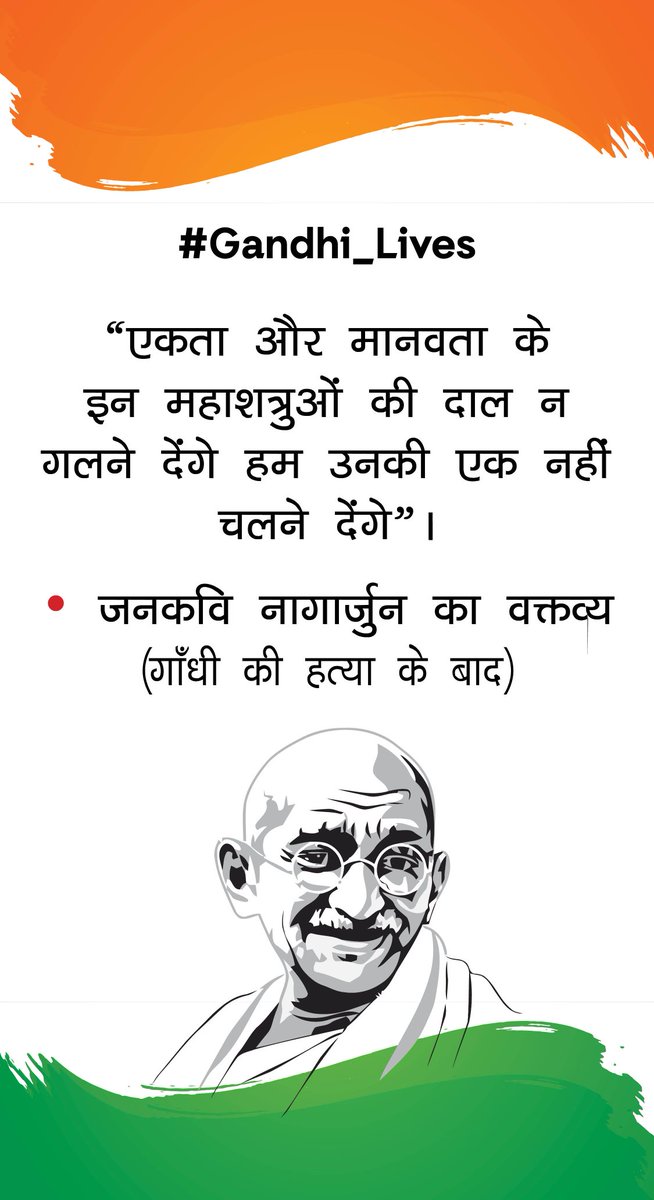 saurabhiirm's tweet photo. #gandhi_lives https://t.co/MRAPbMhHmq