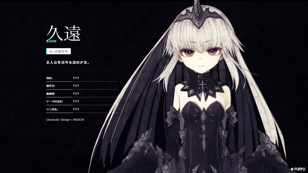 キャラ紹介⑦】 久遠（cv #近藤玲奈） 零と瓜二つの外見をした謎の少女