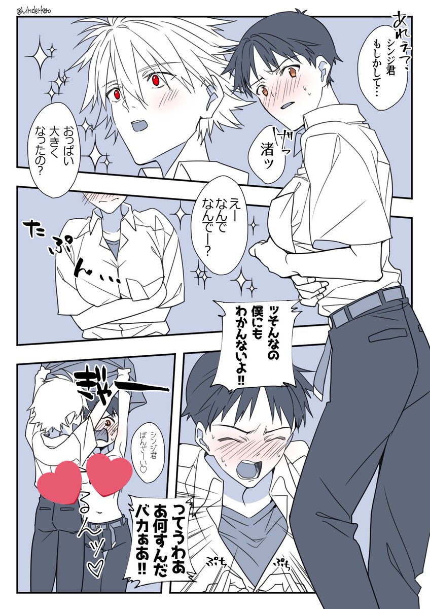 裏垢に女体化じゃないけど大きい漫画上げました。描くの楽しかったです。 