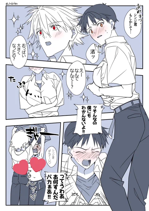 裏垢に女体化じゃないけど大きい漫画上げました。描くの楽しかったです。 