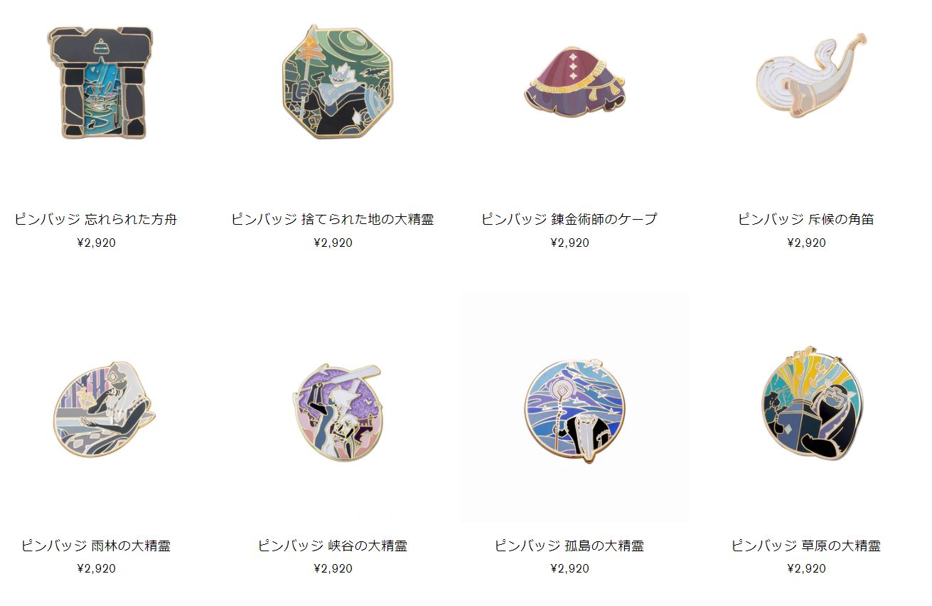 Sky 星を紡ぐ子供たち 忘れられた方舟　ピンバッチ ピンバッジ 忘れられた方舟 – thatskyshop JP