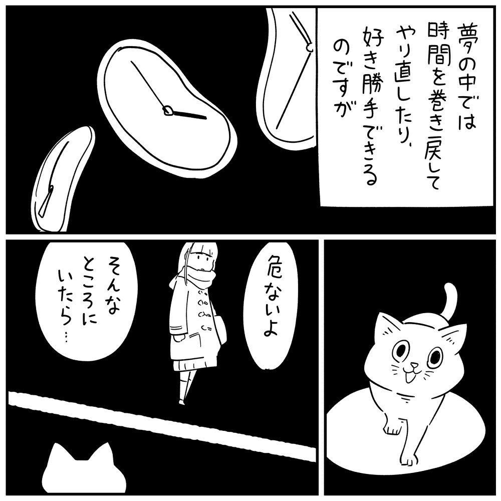 フォロワーさんの本当にあった怖い話
その77「予知夢」
1/6 