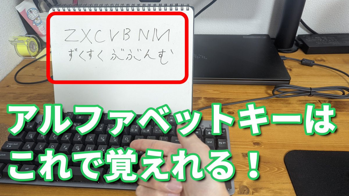 RAS_05's tweet photo. パソコンのキーボードのアルファベットキーを簡単に覚える方法を動画にしてみました。
https://t.co/7SZb9h071M
#パソコン #キーボード #タイピング https://t.co/XJBWMiFF6v