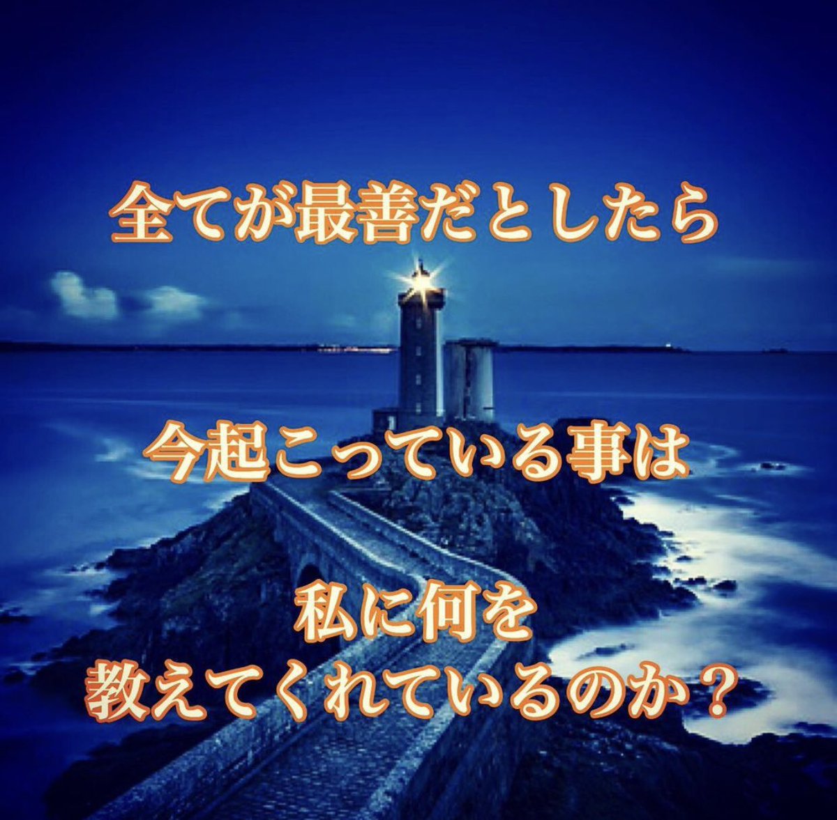 EMI32562420's tweet photo. イラッとした時は、運氣UPの最幸のタイミング？？
イラッ💢を活かすそのコツがある！

ブログ書きました。
https://t.co/DCW9sZJGXy

#インスピレーション
#シンクロ
#開運
#運気アップ
＃声
＃しあわせ
#名言
#イライラ
#モヤッと
#エネルギー
＃潜在意識 https://t.co/MvqK0pqopE