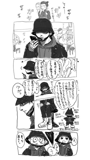 シーグリ過去漫画
アクション俳優とピアニストが久しぶりに再会してヤンコチを食べに来た話 