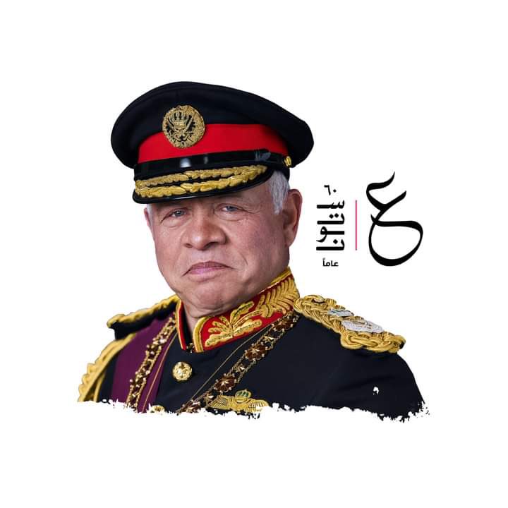 jncw_women's tweet photo. اللجنة الوطنية الأردنية لشؤون المرأة تهنئ جلالة الملك عبدالله الثاني بن الحسين المعظم بعيد ميلاده الستون، كل عام وجلالة سيدنا بخير.
#ستون_ومعك_ماضون #عيد_الملك60 https://t.co/xUBvYZRttP