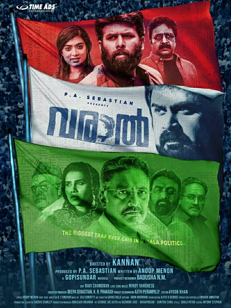 #Varaal New Poster 

An Intense Political Thriller Directed By #KannanThamarakkulam 
Starring #AnoopMenon #MadhuriBraganza  #SunnyWayn #SenthilKrishna #Sudhir #GowriNandha #Renjipanicker #Prakashraj ...
