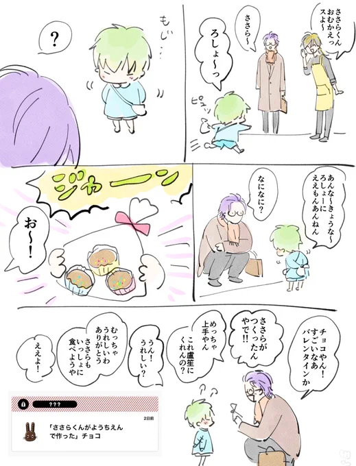 💝📮の  ※幼児化 
