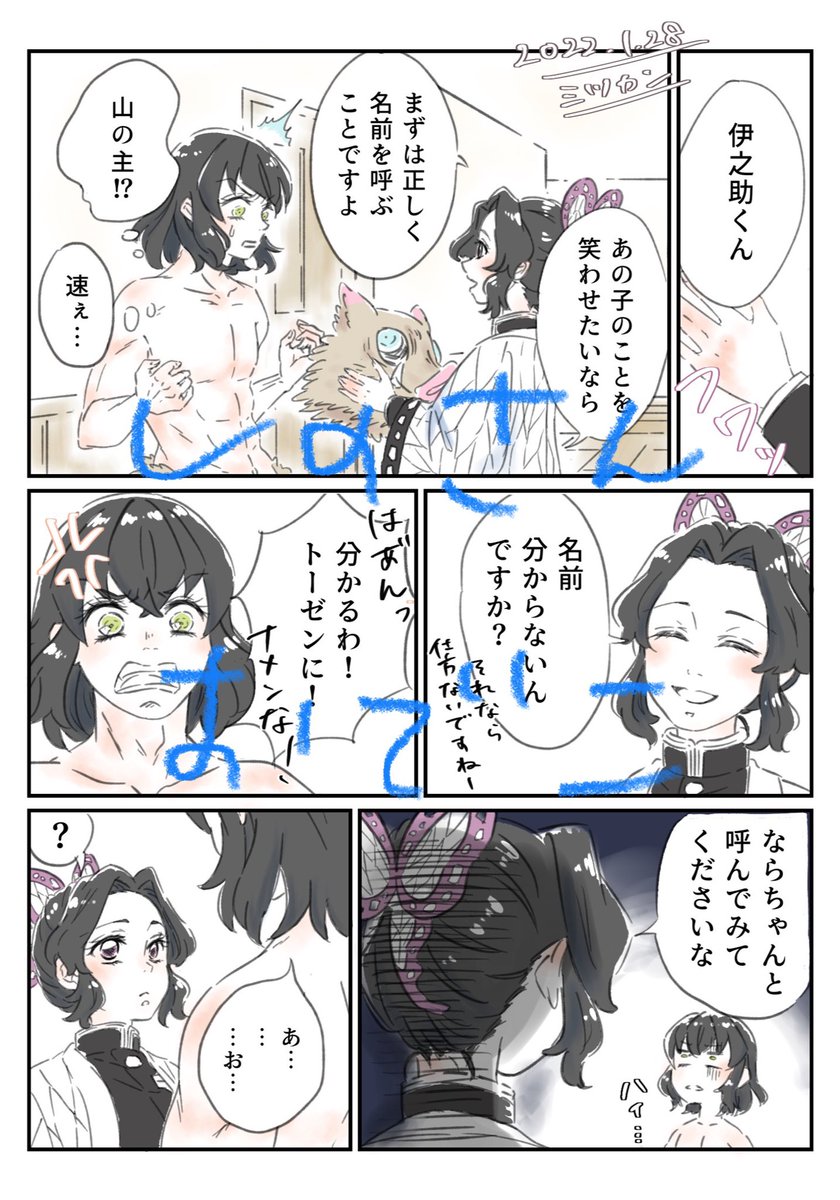 いつも制作過程で絵をスマホに送って訂正箇所がないかチェックしてるんですが。
これは先日あげた漫画をチェックした時の手書きメモです📝ひどい笑
神とか安易に使うの好きじゃないんですが、スマホに手描きで絵を描かれてる方はホント神…✨ってなる🥺 