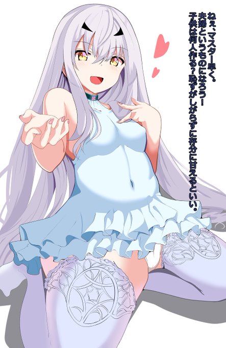 メリュジーヌのお誘い
PU2回とも単発引きして来てくれたので、ワイはいとも簡単に絆されてしまいましたまる
#FGO 