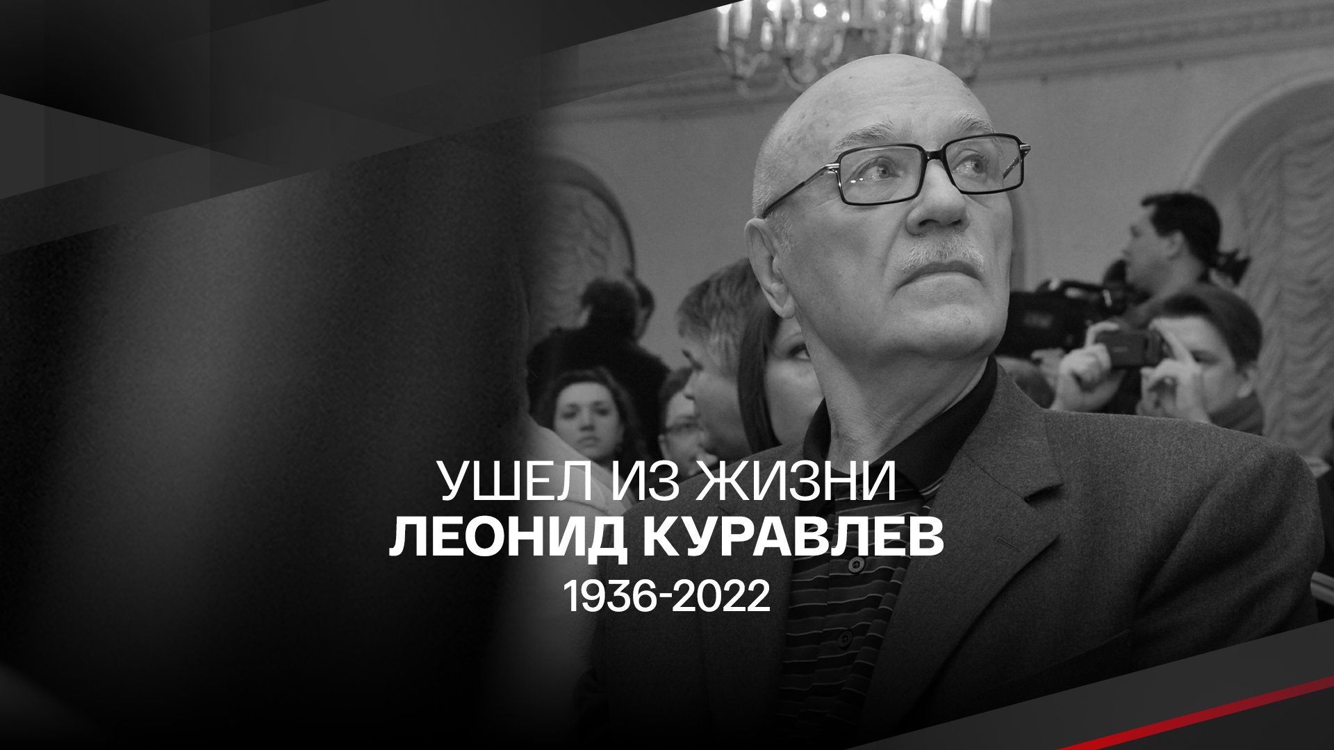 дом леонида куравлева в москве