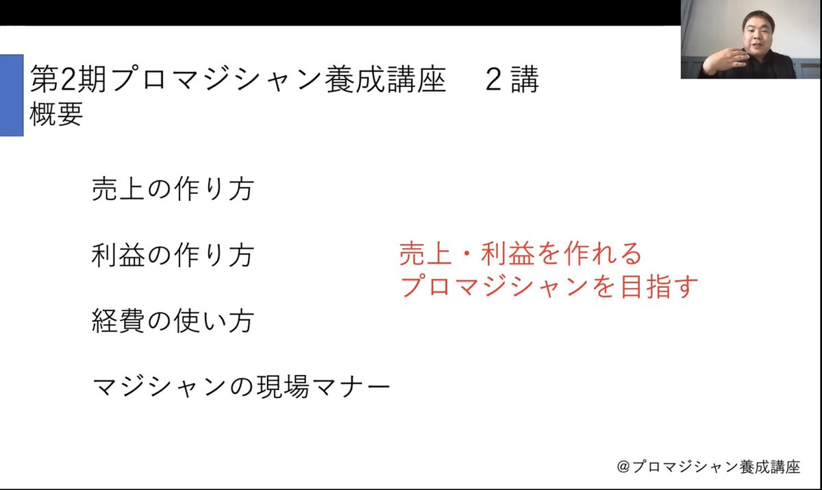 峰龍 Horyu Horyumagic Twitter