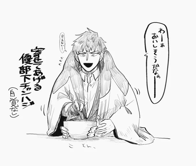 理由なき二人羽織斎山 