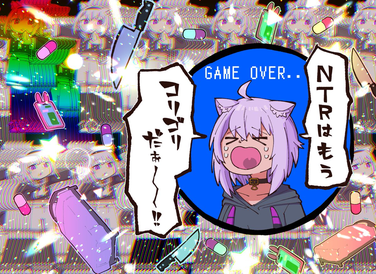 #絵かゆ 
NEEDY GIRL OVERDOSE
脳破壊エンドおかゆ 