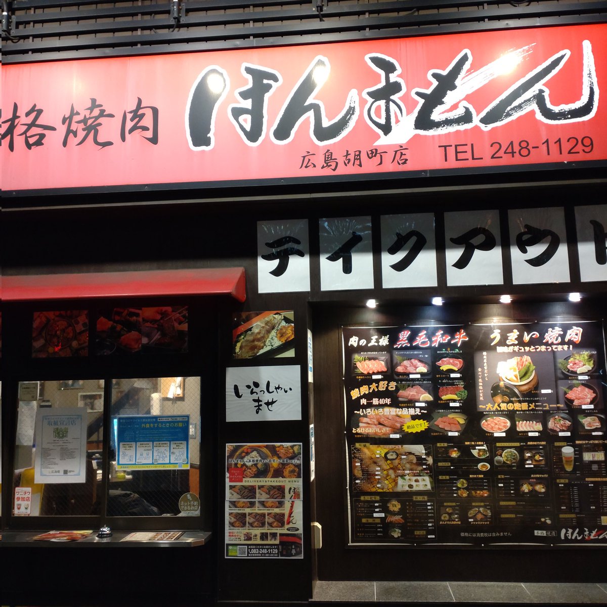 みんなの ほんまもん 焼肉 口コミ 評判 食べたいランチ 夜ごはんがきっと見つかる ナウティスイーツ