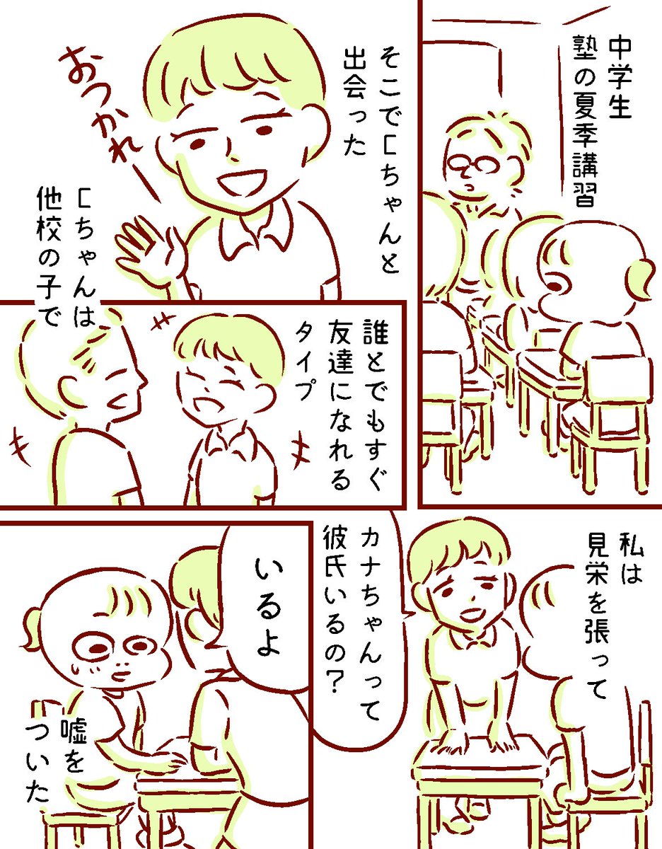 塾の友達に作った自分を話していた時のこと 