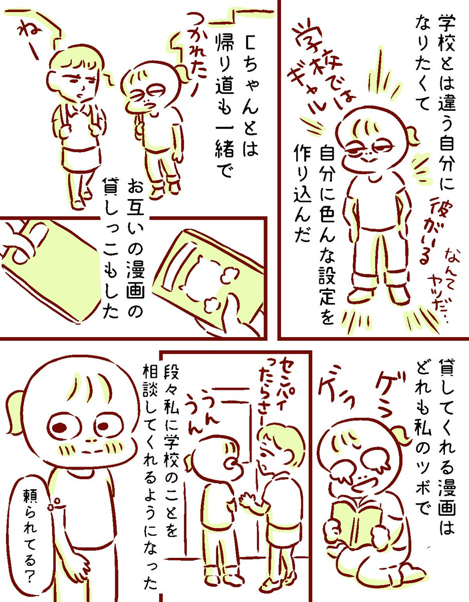 塾の友達に作った自分を話していた時のこと 