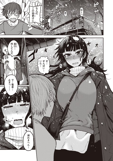 単行本の発売記念に、「ぬくもりの方にある」冒頭を公開します 読んで 買って もらえたら… https://t.co/kGGFBBIZbJ 