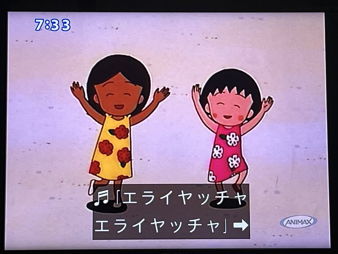 A List Of Tweets Where トリざかな Was Sent As ちびまる子 6 Whotwi Graphical Twitter Analysis