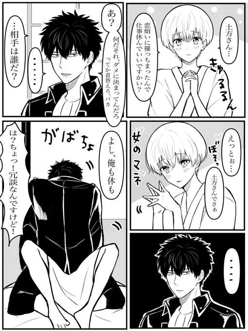 お題【恋煩い】
#土沖ワンドロライ @1d1w_hijiki
お題ありがとうございます 