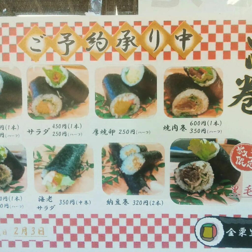 三加和温泉なごみ乃湯 tweet media