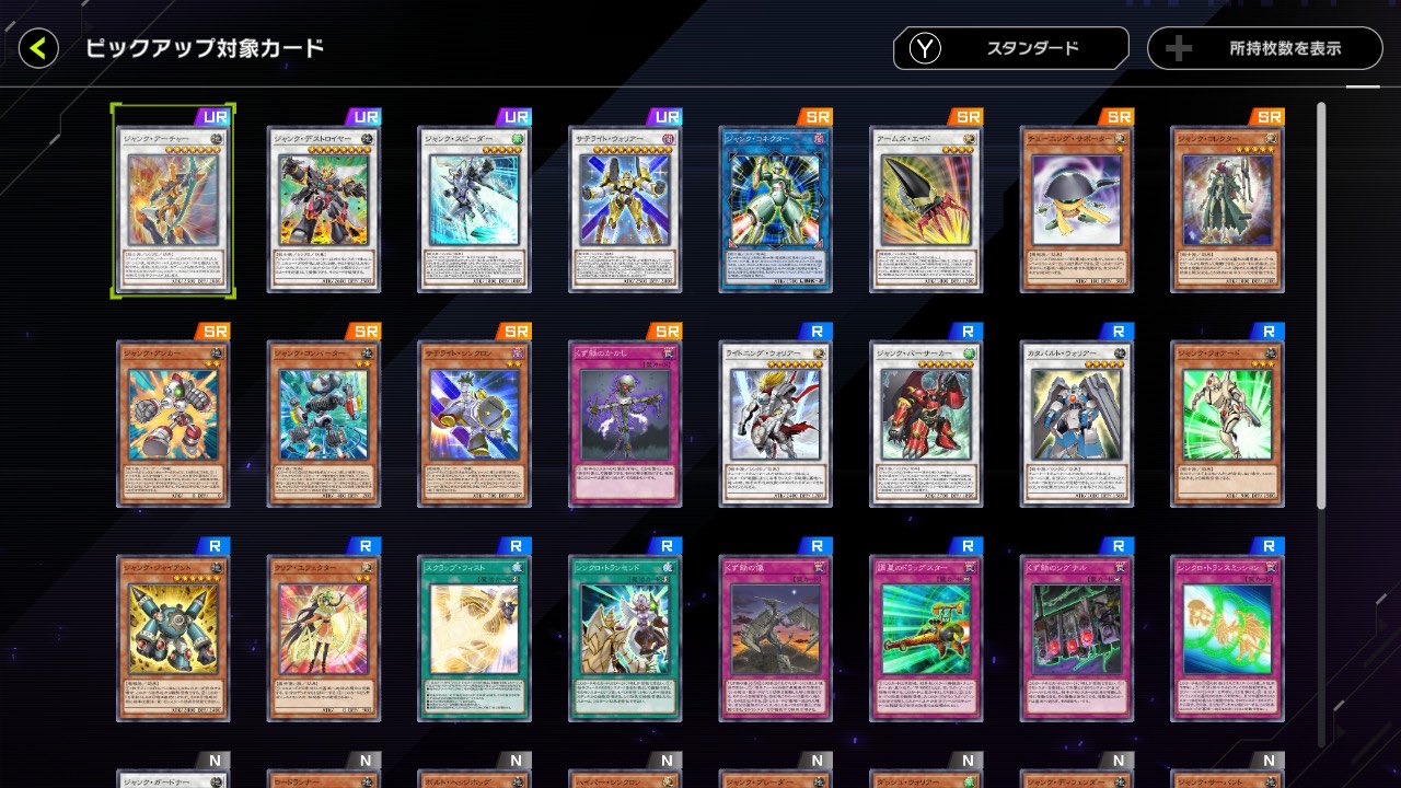 いんびれ シークレットパック 鉄屑の戦士たち のラインナップ ジャンク シンクロン ウォーリアー 遊戯王 マスターデュエル T Co Jfi1wkvplp Twitter