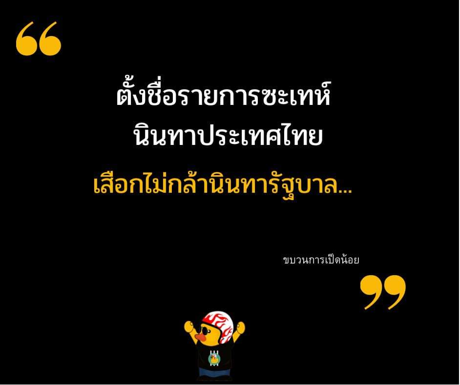 aorsarun's tweet image. จิง

#ไพรวัลย์ #น้าเน็ก #เลือกตั้งซ่อมหลักสี่