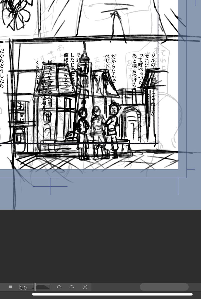 後日背景描きたくなくてに発狂しそうなコマ 