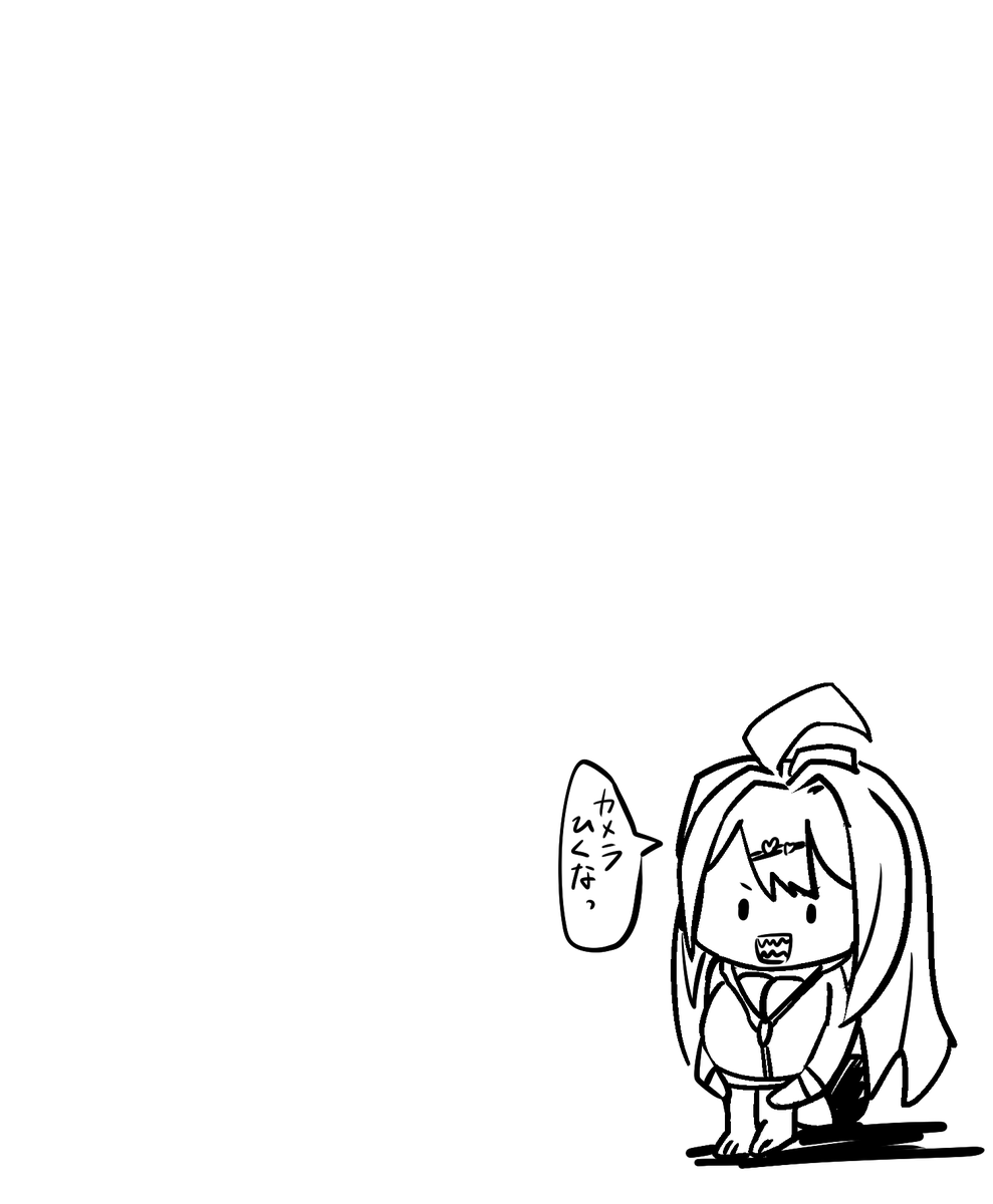 #あーとすき
気にしてないらしい👀 