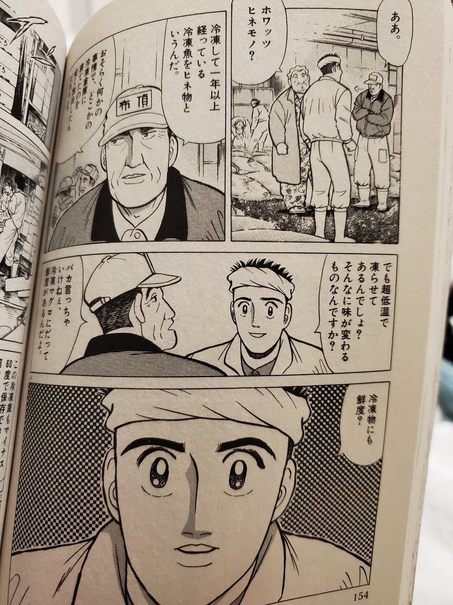 築地魚河岸三代目 Hashtag Posts And Instagram Pictures And Videos Offerdos Com