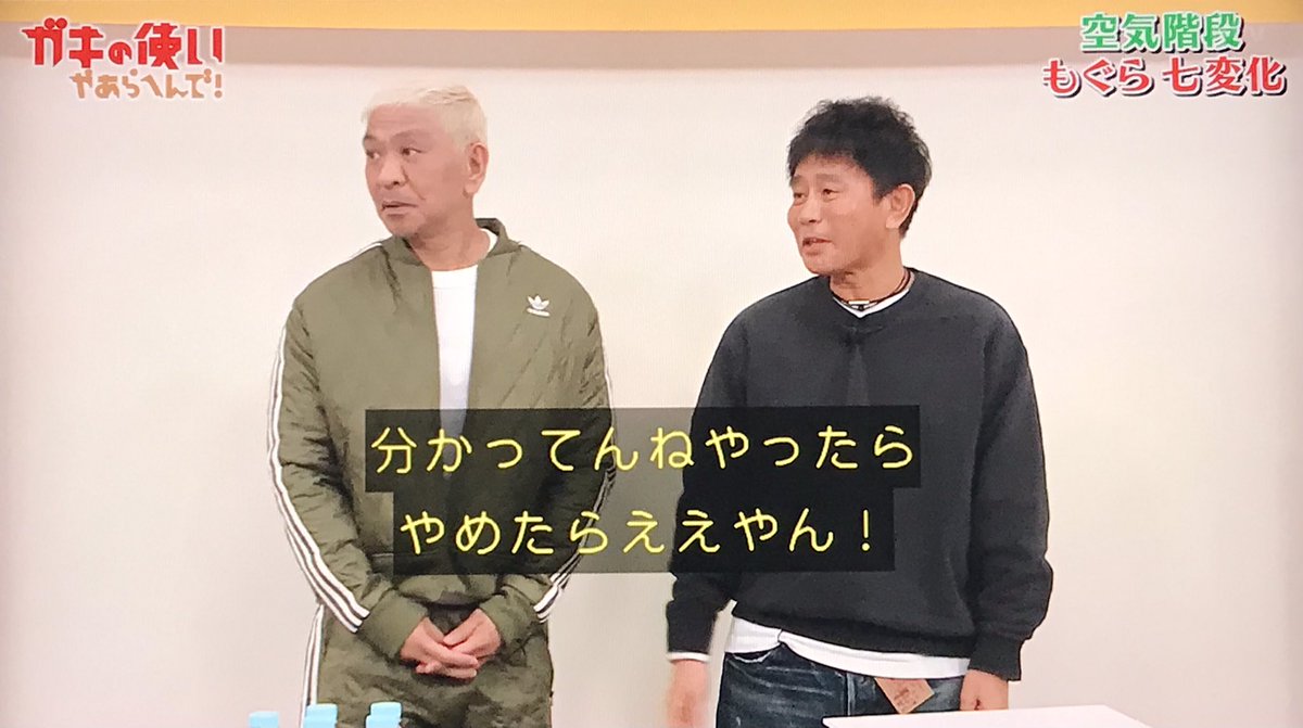 太田 光 松本 人 志