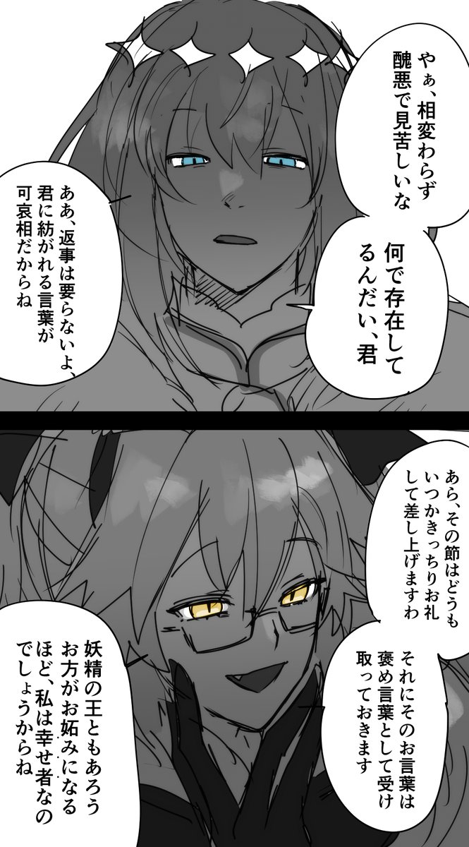 「そのあと」を用意された者へのやっかみ 