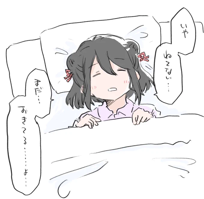 まもなく寝落ちする黒江ちゃん 