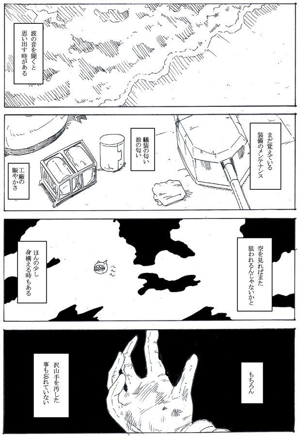 私よ私を連れてって 