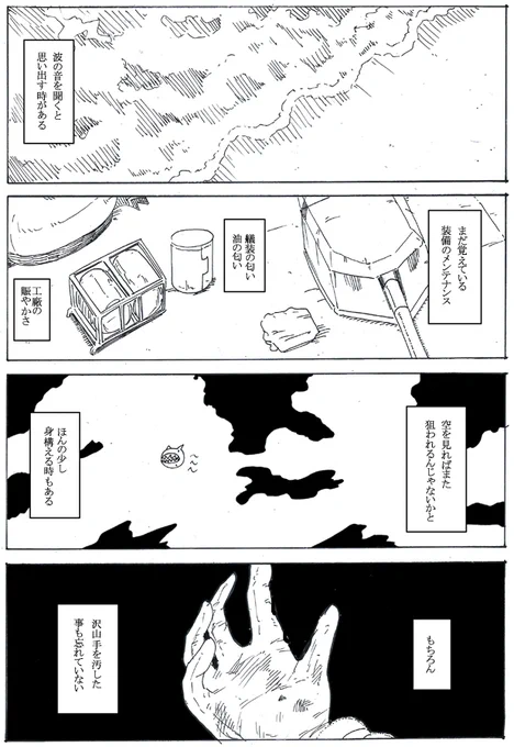 私よ私を連れてって 