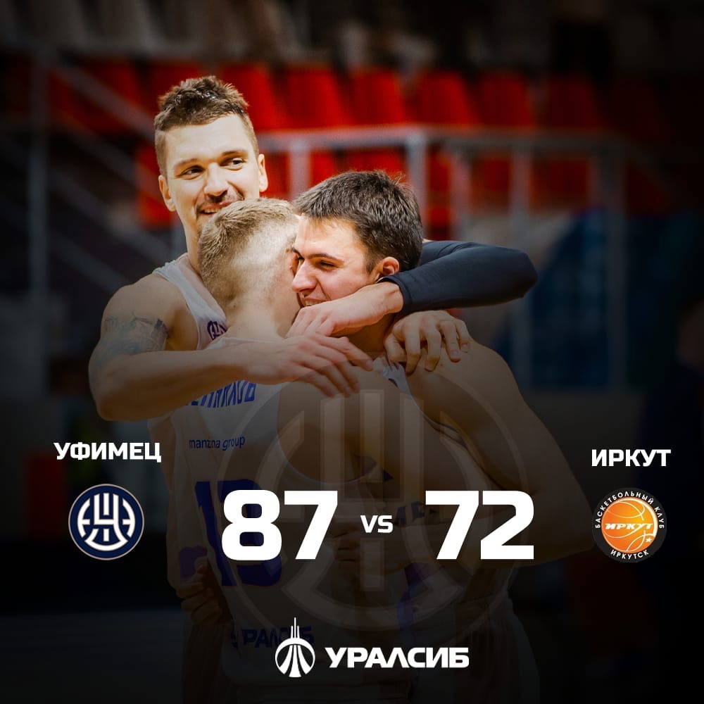 Вторая кряду 😎

Побеждаем #БКИркут , ждем <a href="/pbcruna/">ПБК «Руна»</a> 🙏🏼

Самые результативные игроки среди «Уфимца»:

🏀 Артем ИСАКОВ (20 очков+5 подборов+4 атакующие передачи)
🏀 Григорий ШУХОВЦОВ (18 очков+8 подборов)
🏀 Виталий ИОНОВ (12 очков+6 подборов+ 1 атакующая передача)