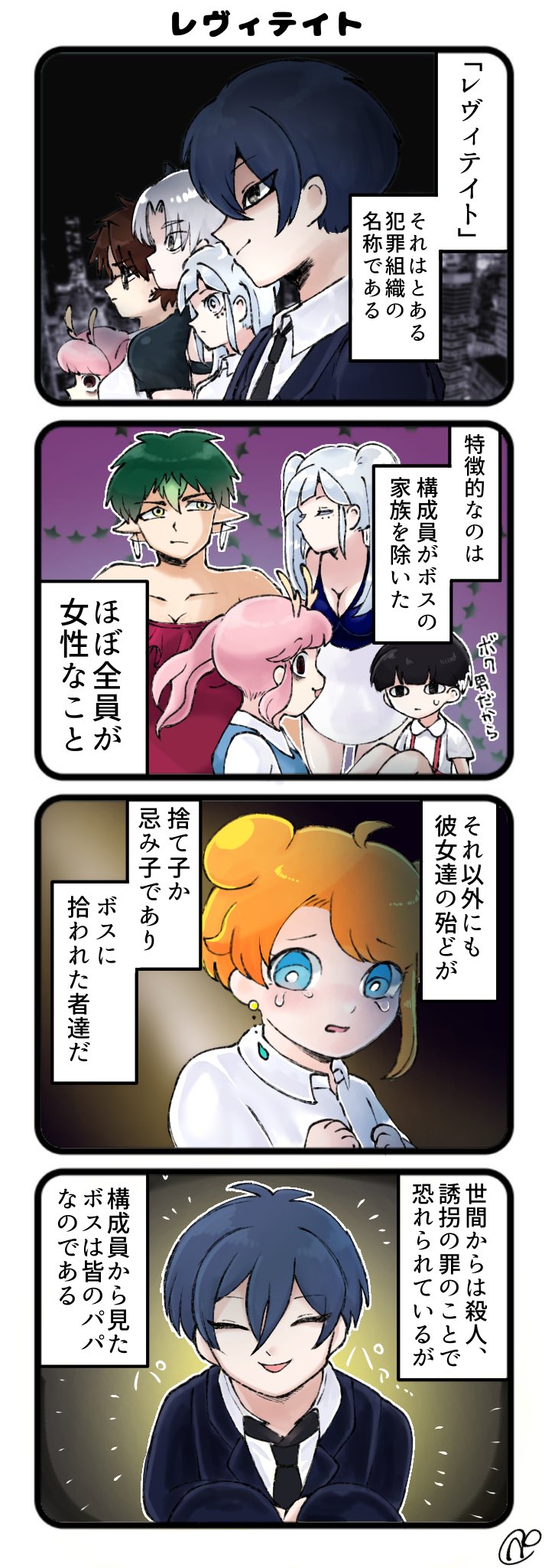 め Npc Asura Doodle Twitter