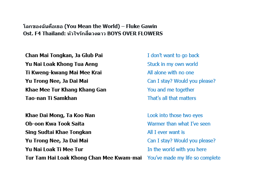 BrightInterfan's tweet photo. โลกของฉันคือเธอ (You Mean the World)
OST. F4 Thailand: BOYS OVER FLOWERS

Artist: Fluke Gawin
Lyrics / Composed: 3rd Tilly Birds, Chamil Arin, BABEPOOM 
Arranged: Mek Machina, 3rd Tilly Birds

#F4Thailand 
#F4Thyme
#bbrightvc 
@bbrightvc https://t.co/QmvtJvVZwR