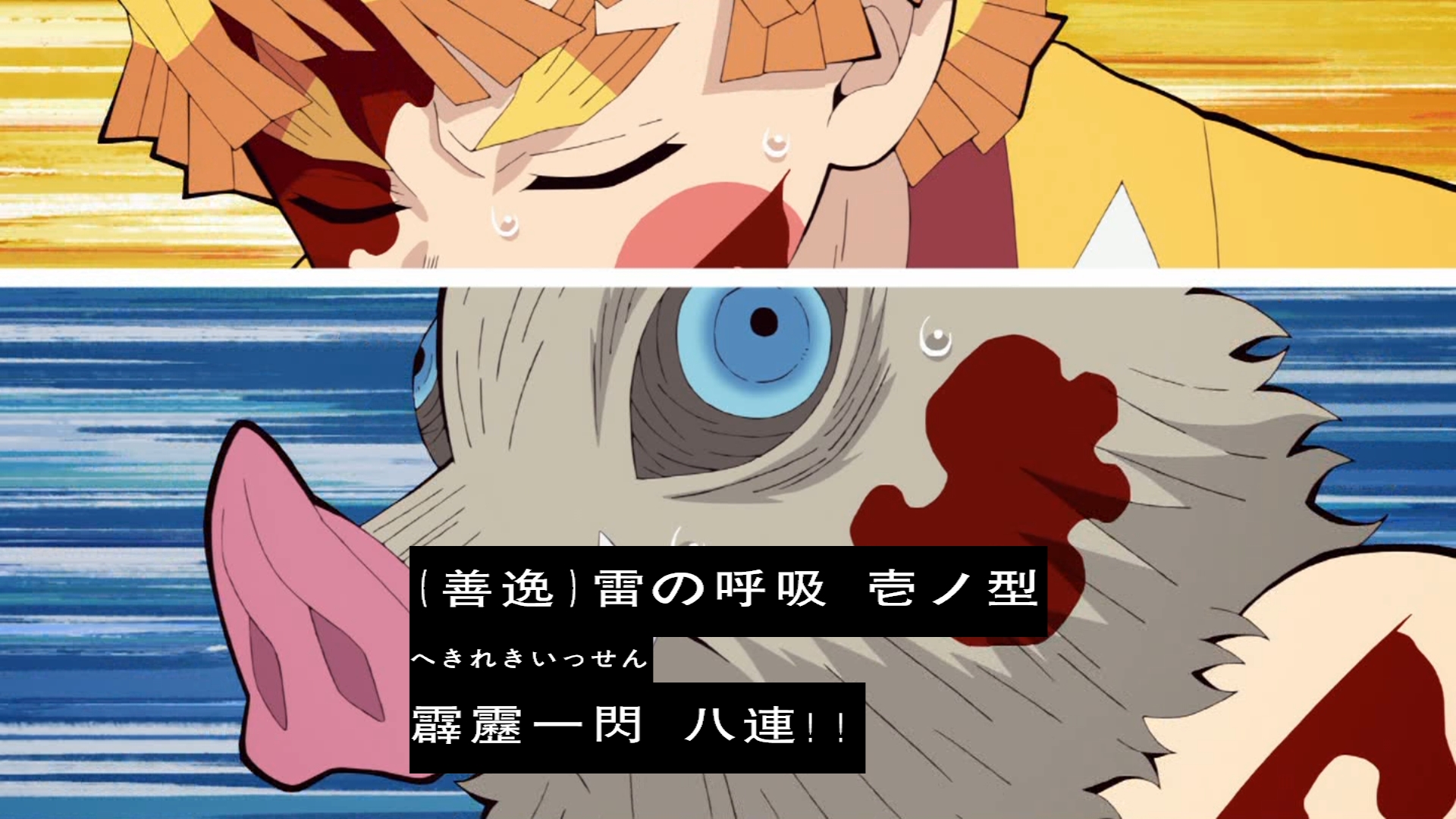 しずくb これでも勝てないのか 鬼滅の刃 遊郭編 Kimetsu 無限列車編 Fujitv フジテレビ T Co Bwcmnvptgq Twitter