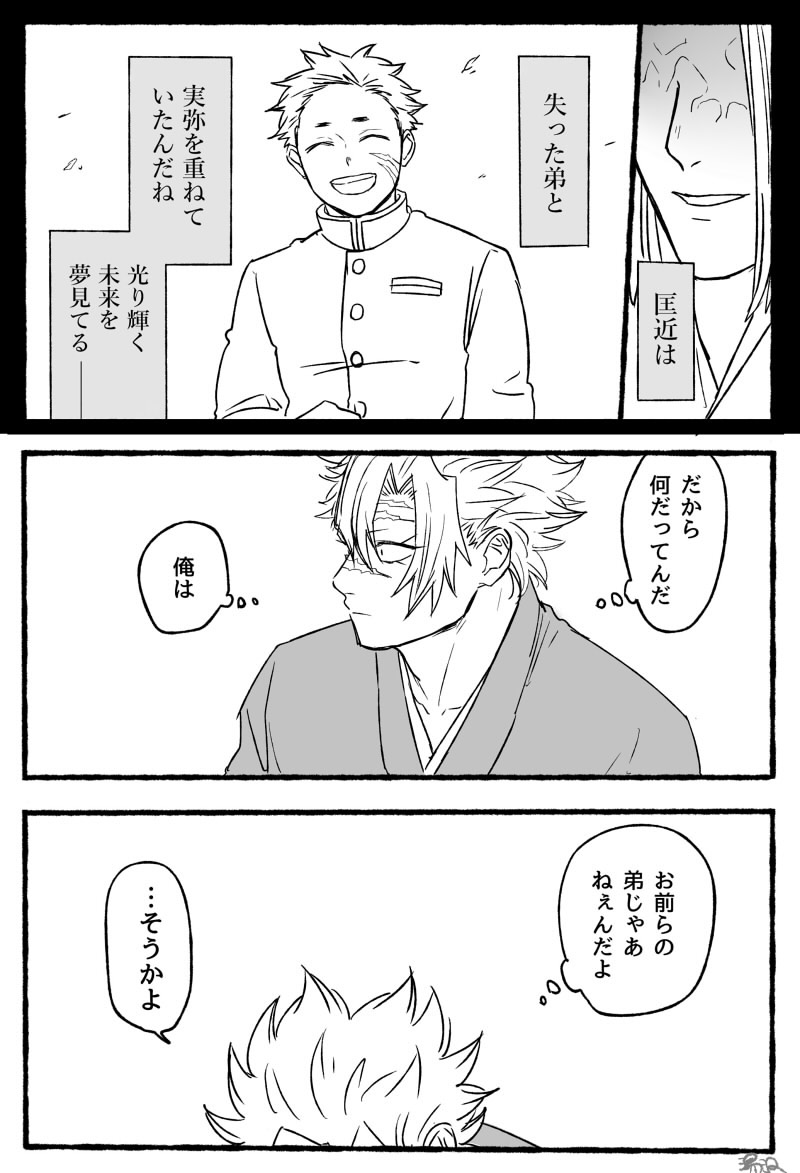 宇+実 兄貴面 