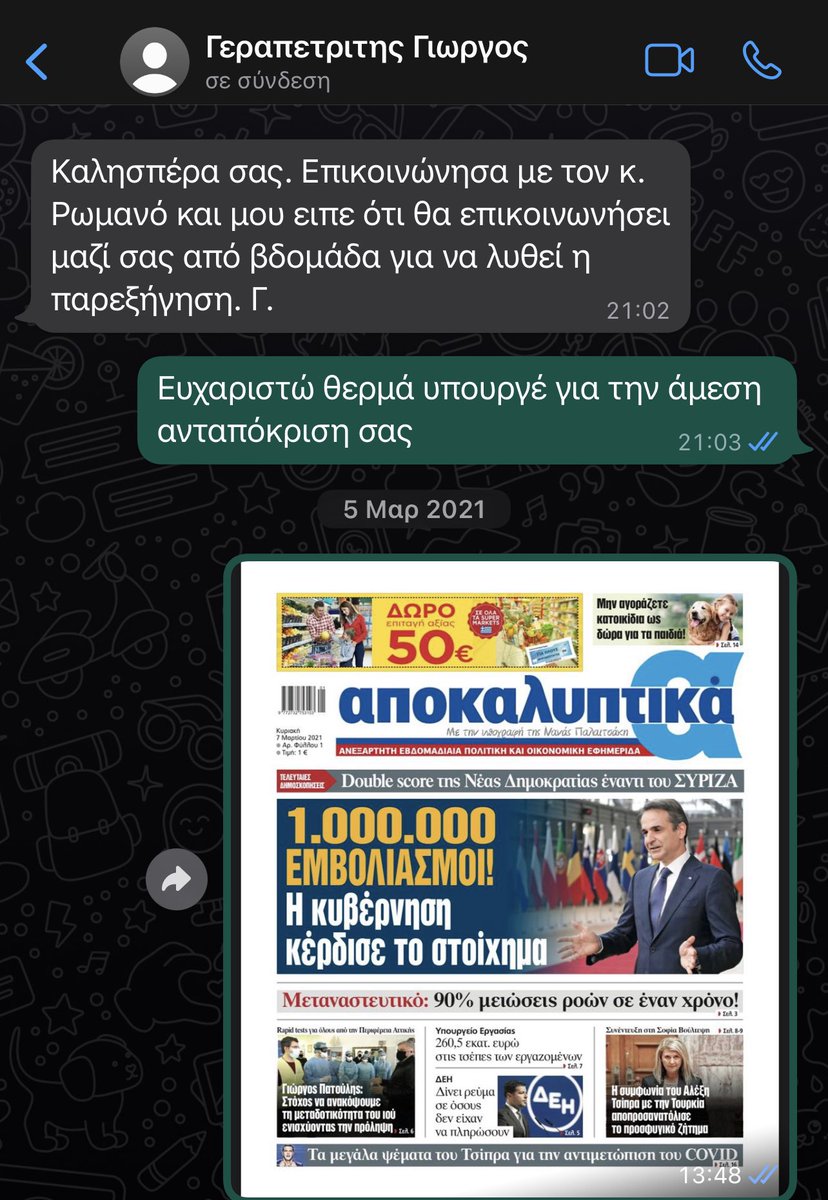 Menios Fourthiotis tweet media