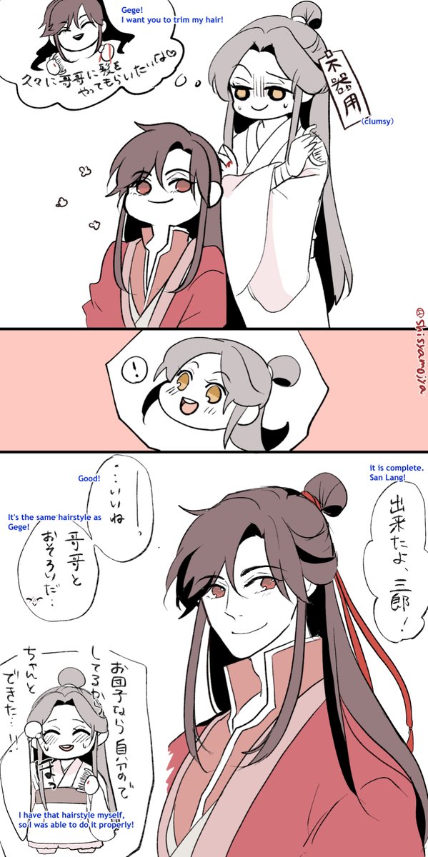 ほのぼの花憐ちゃん😊

#TGCF 
#花怜 