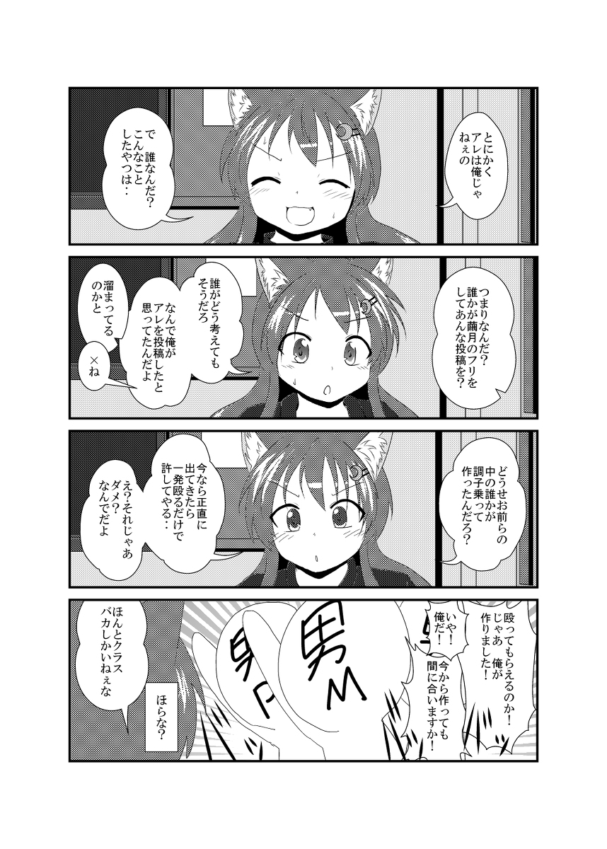 女としての新性活 六週目 057 #漫画 #4コマ #オリジナル #女としての新性活 https://t.co/W5liiAWE1V 