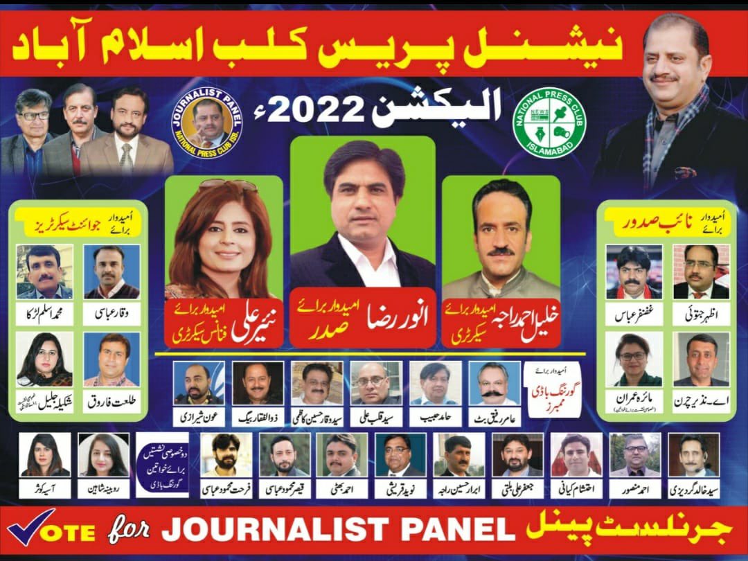JournlistsPanel's tweet photo. گورننگ باڈی کی تمام نشستیں بھی جرنلسٹ پینل نے جیت لیں
#جرنلسٹ_پینل
#NPCelections2022
#JournalistsPanel
#JournalistPanel https://t.co/Zqa4uQdrZo