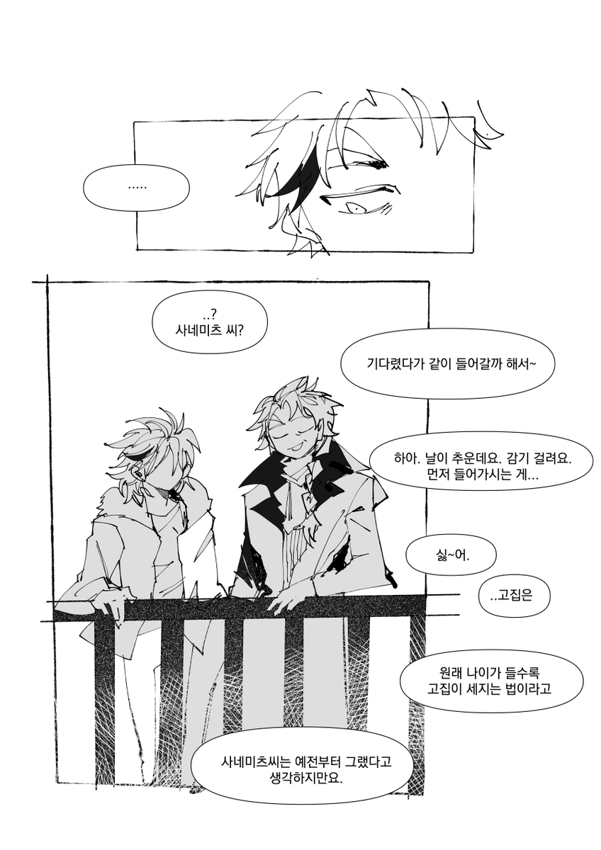 레이사네..라고 해도 되나 이것을….
사네미츠에게 고백하는 레이지와 대답을 돌려주는 사네미츠 이야기입니다
(4/12) 