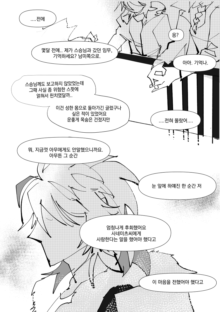 레이사네..라고 해도 되나 이것을….
사네미츠에게 고백하는 레이지와 대답을 돌려주는 사네미츠 이야기입니다
(4/12) 