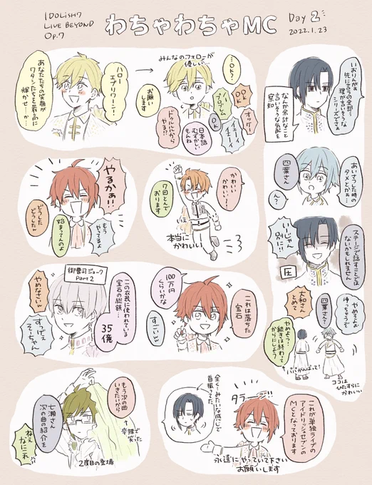 2日目ライブMCの好きなとこ詰め🌈
※キャラクターで描いてます 