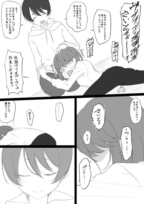 志摩リンと斉藤さんの同棲 その3 