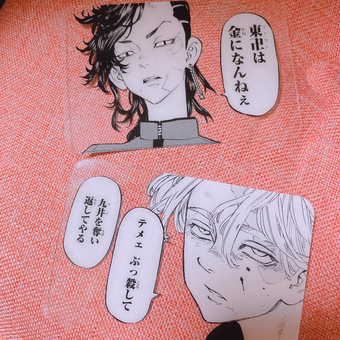 敗者なので再販でゲットしました❤️ピッピ、、、良い台詞だ、、、 