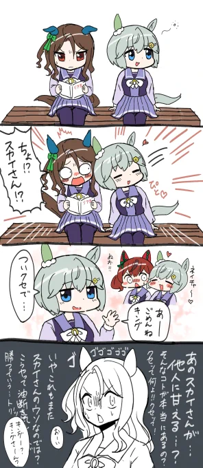 無自覚スカイに翻弄されるキング 